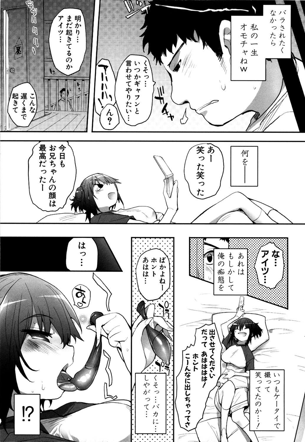 MOMOPAN 21: Imouto Harami 2 page 6 full