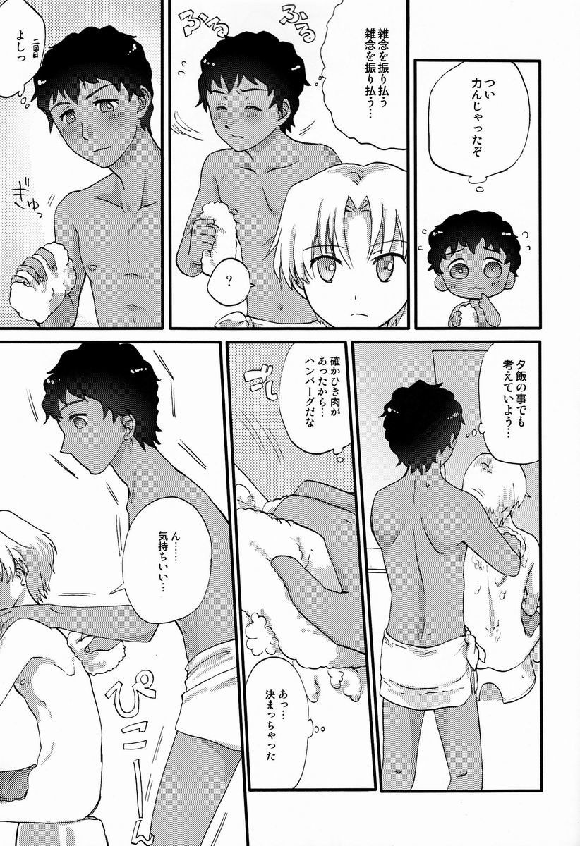 Footjob page 10 full