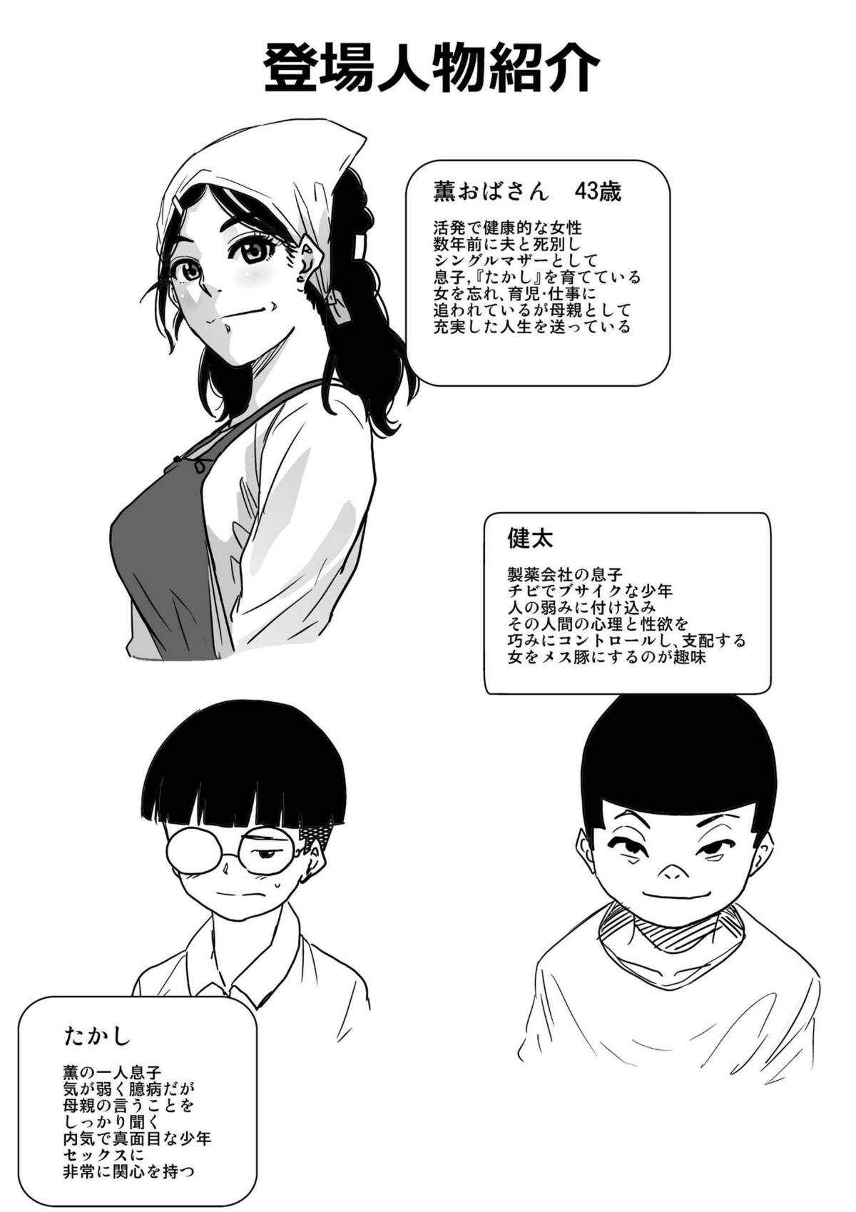 Hahaoya Shikkaku - Watashi to Musuko no Mesubuta Netorare Seikyouiku page 2 full