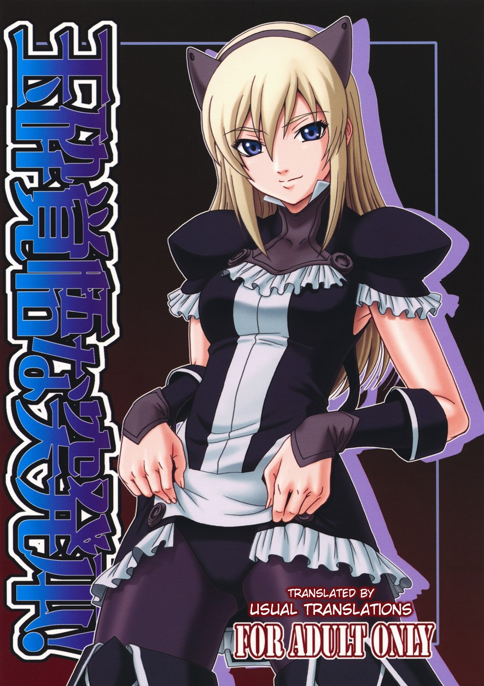 Gyokusai Kakugo na Toppatsu bon page 1 full