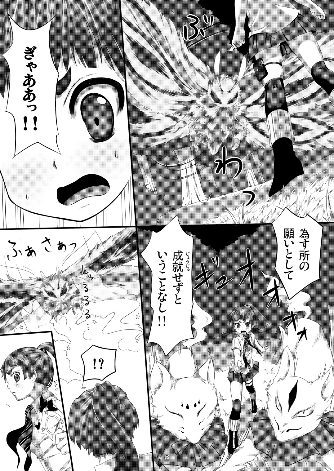 Minarai Exorcist Izumo page 5 full