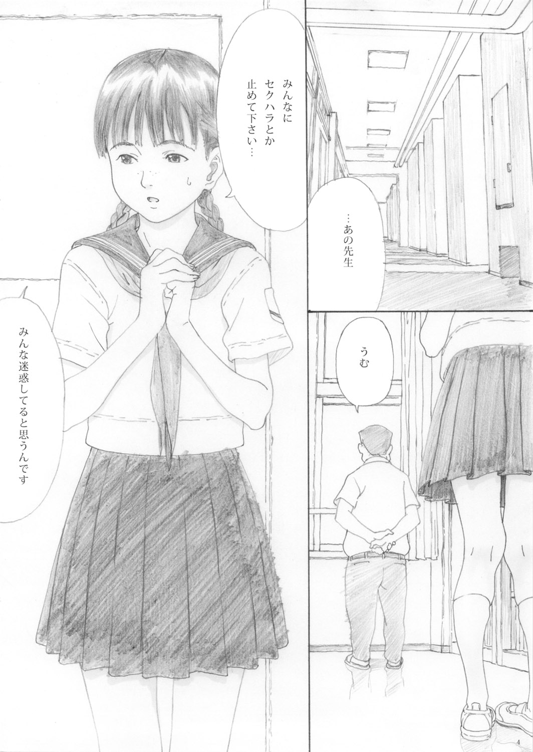 En Urara 2 page 3 full