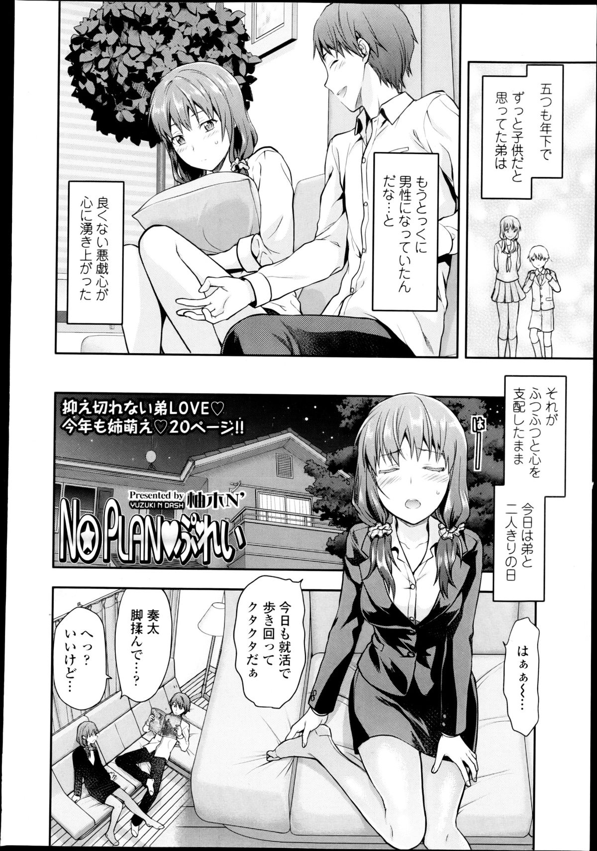 COMIC Tenma 2013-03 page 6 full