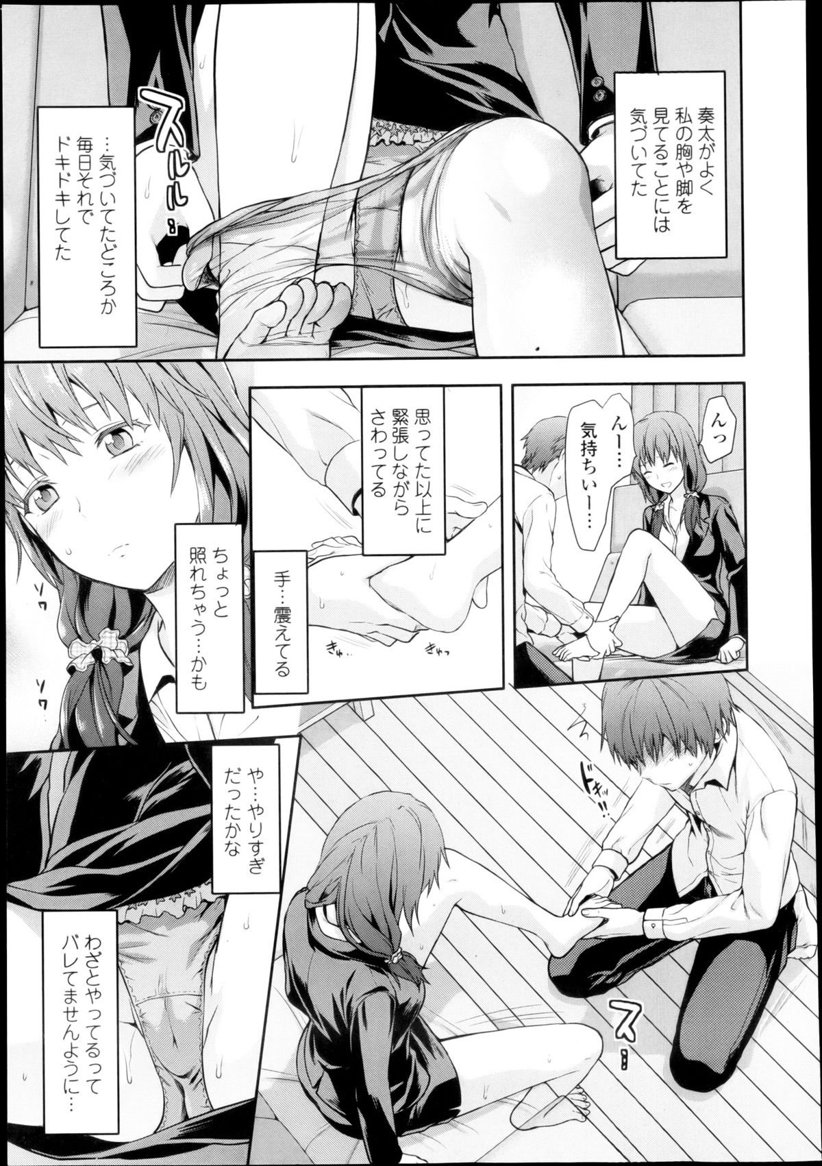 COMIC Tenma 2013-03 page 7 full