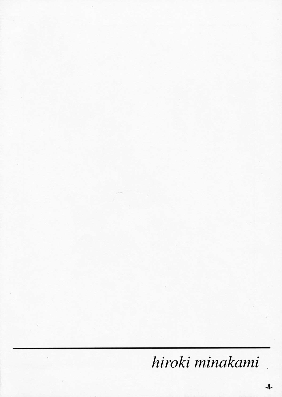 EXtra stage vol.17 Z.O page 4 full