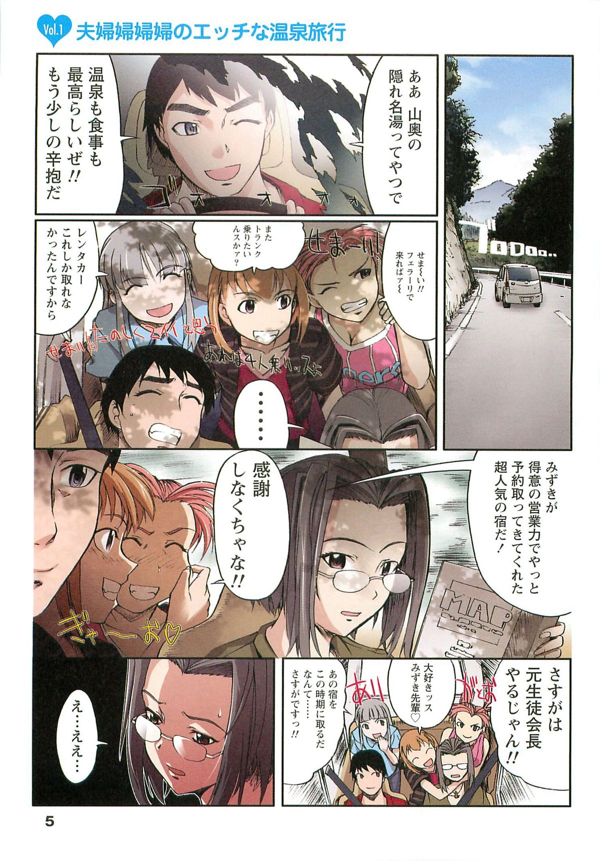 H na Shijuusou Vol.2 page 5 full