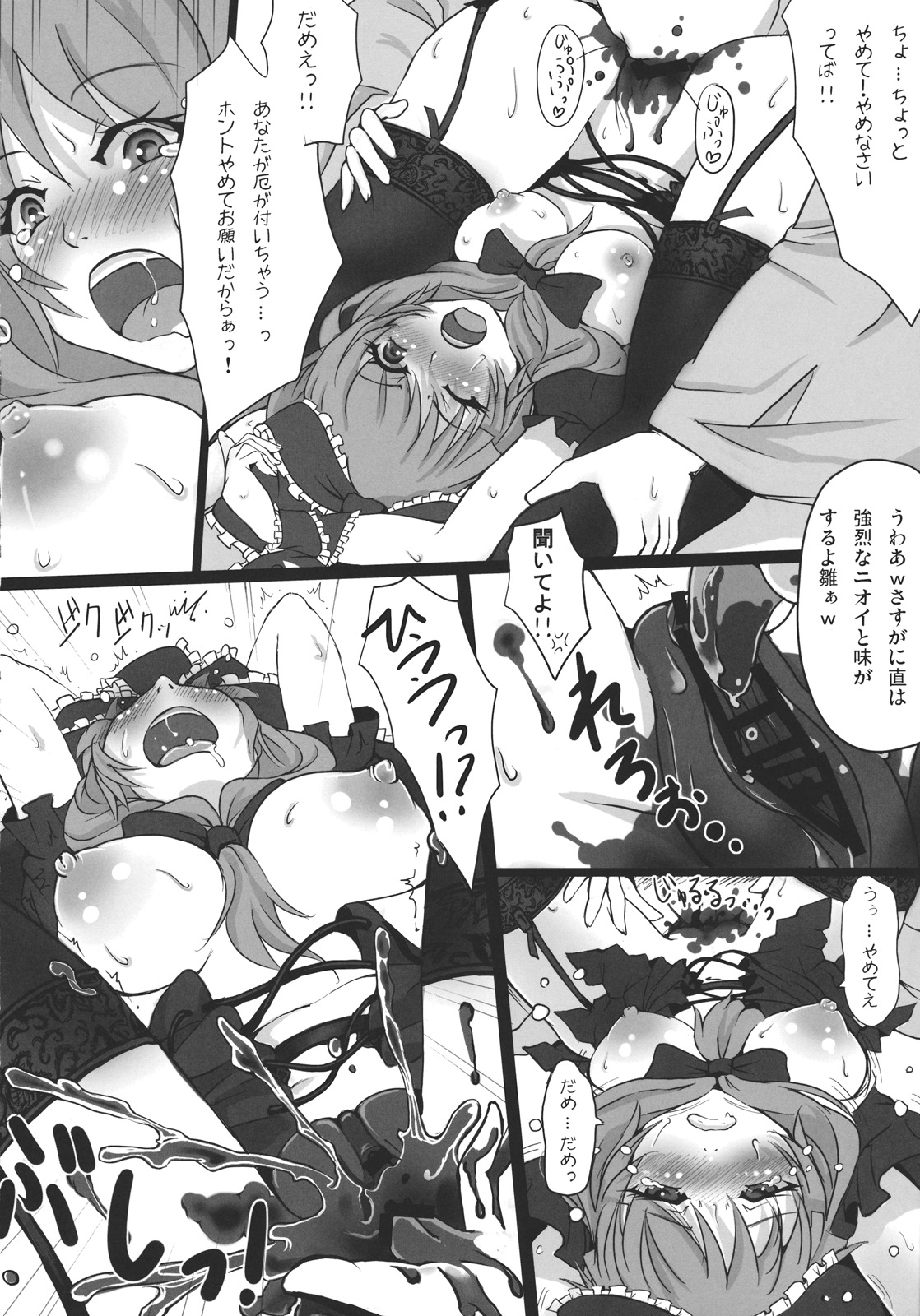 Red Biorhythm page 10 full