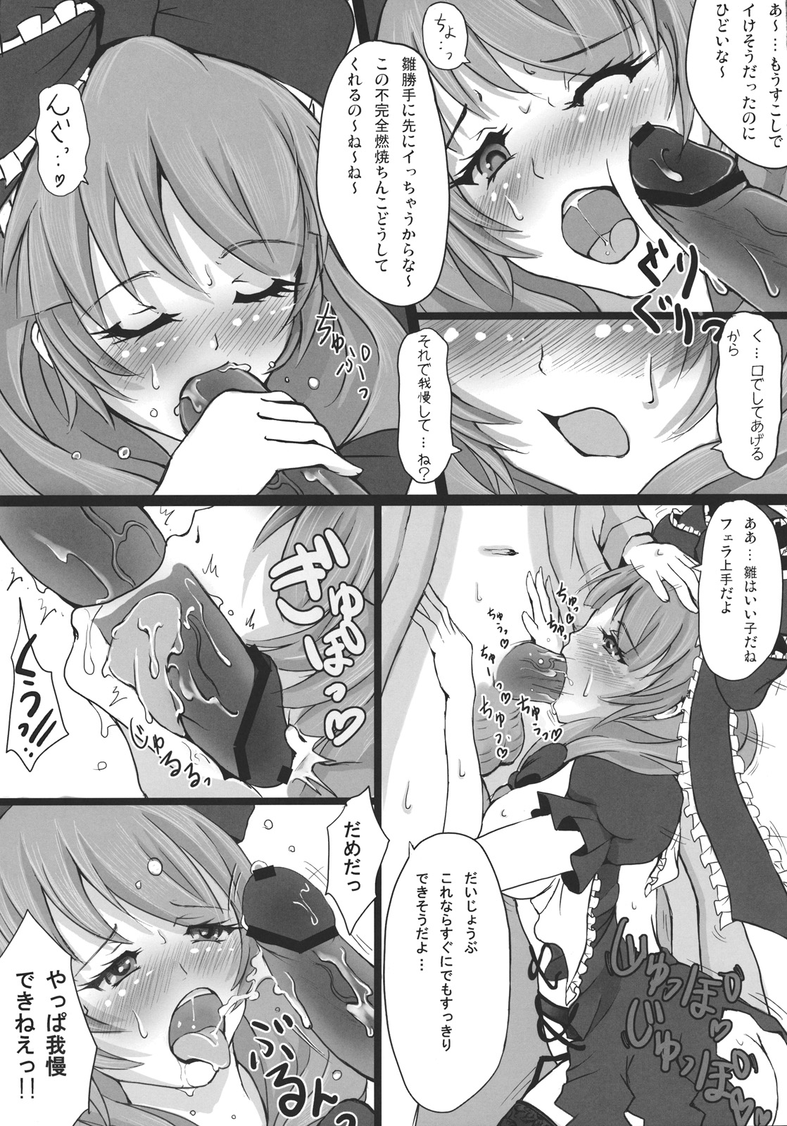 Red Biorhythm page 9 full