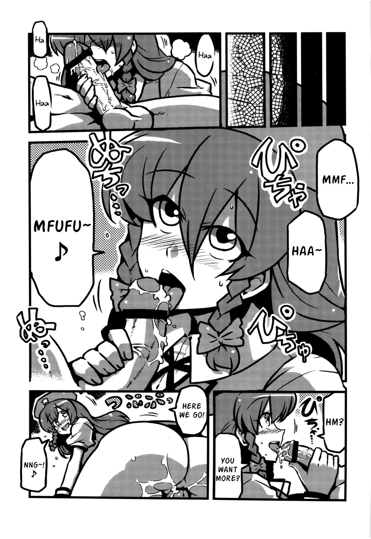 Sakuya-san Yakumousou | Sakuya-san's Drugged-Up Delusions page 6 full
