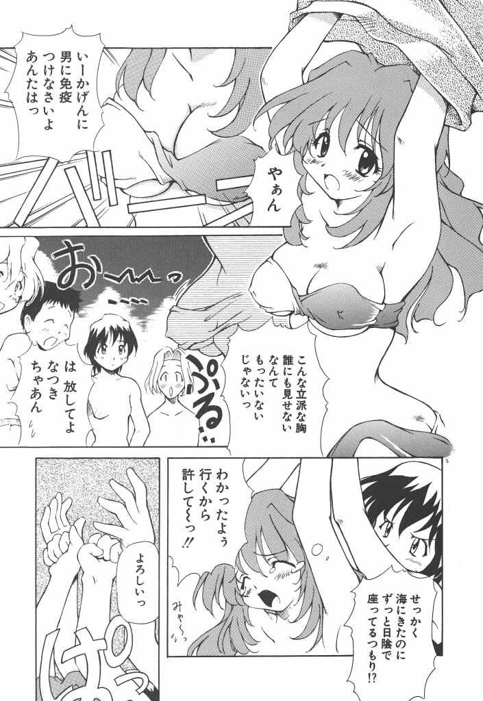Onnanoko wa Mahou wo Tsukau page 10 full