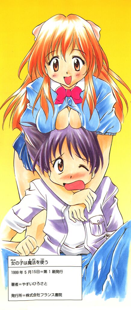 Onnanoko wa Mahou wo Tsukau page 4 full