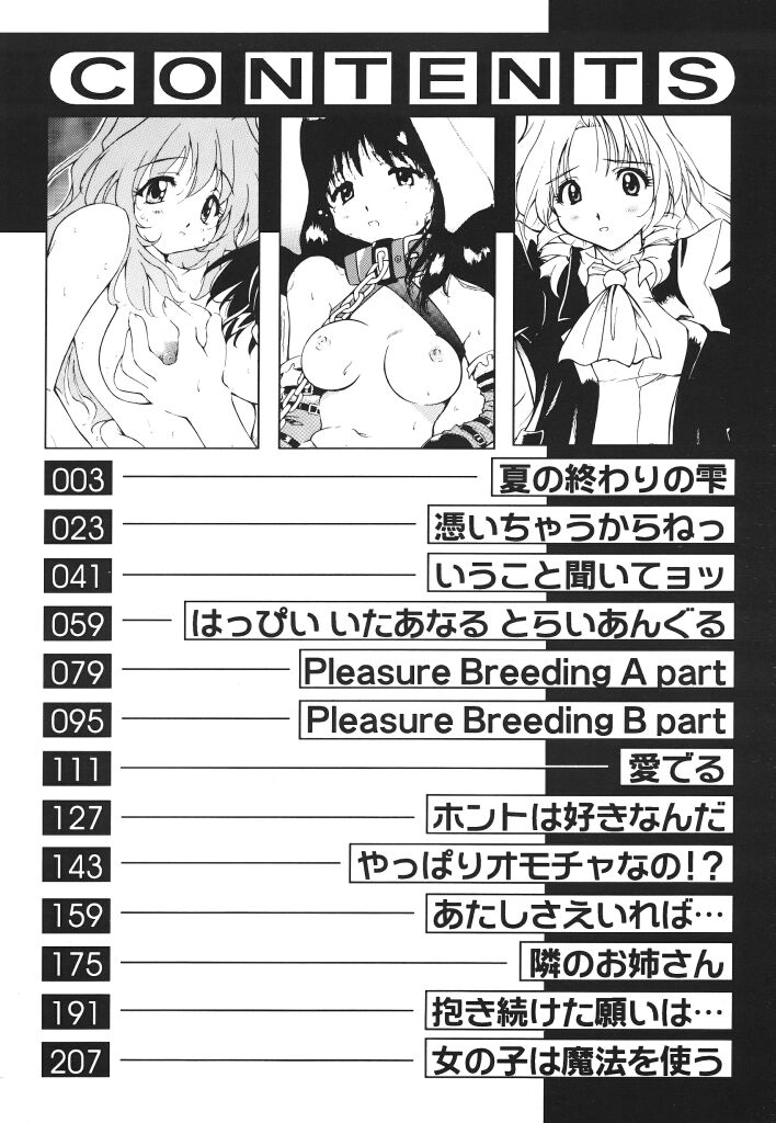 Onnanoko wa Mahou wo Tsukau page 7 full