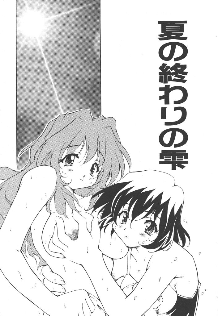 Onnanoko wa Mahou wo Tsukau page 8 full