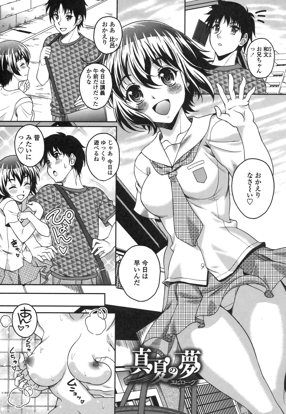 Renai Holic page 6 full