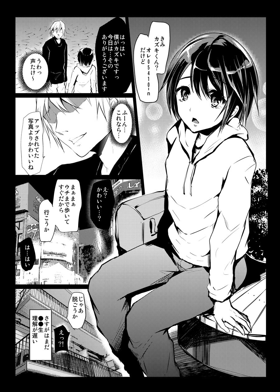 Tomehame page 3 full