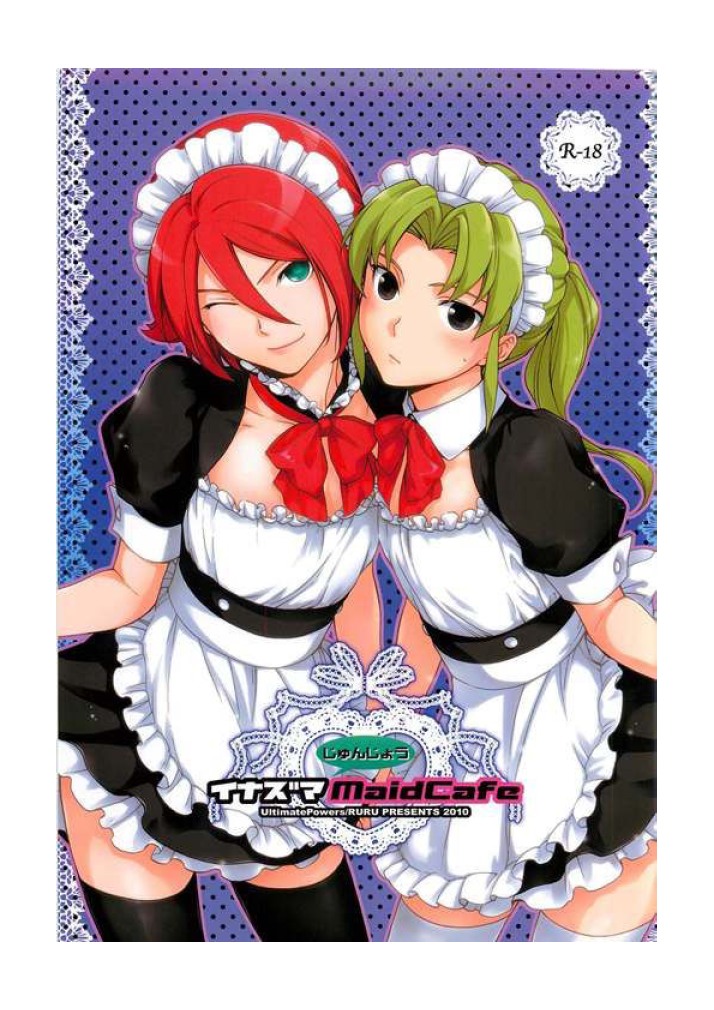 Inazuma Junjou Made Cafe page 1 full