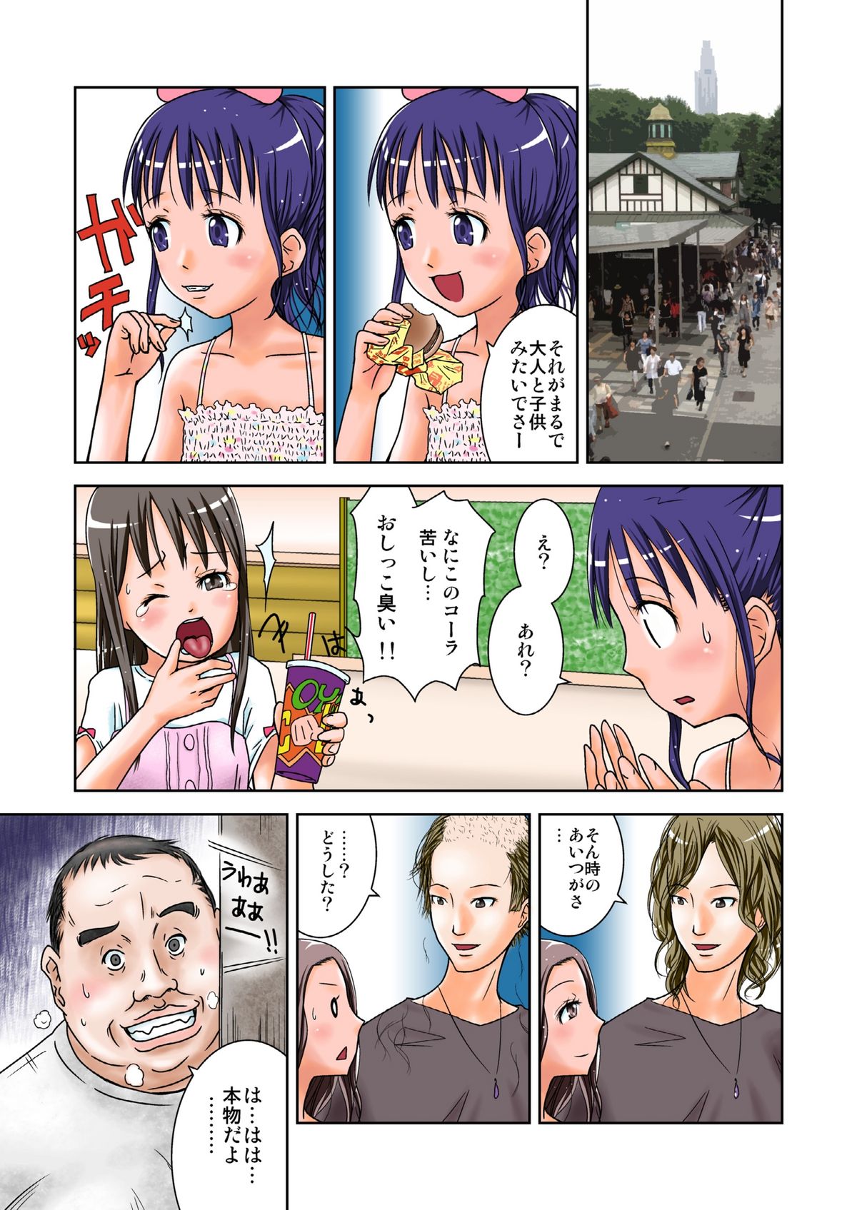 Moshimo Jikan ga Tomattara!? 4 Byou page 3 full
