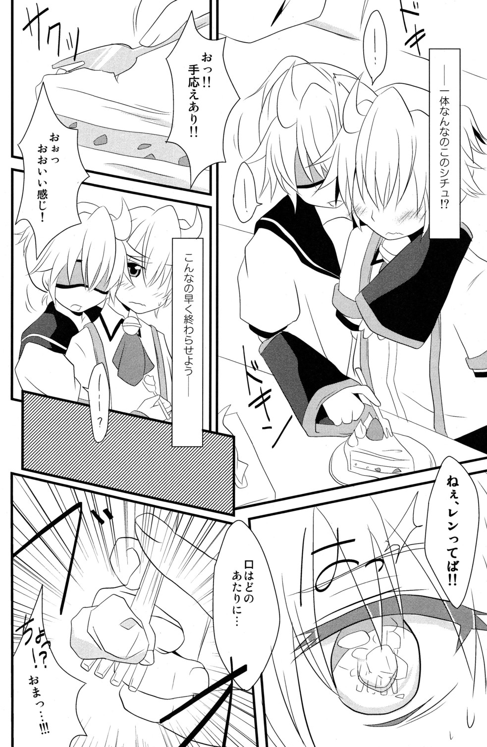 Nyan Len to Splash! page 10 full