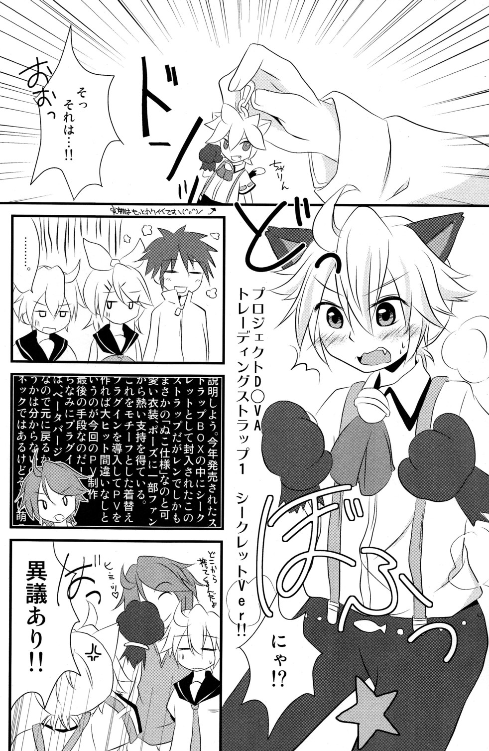 Nyan Len to Splash! page 4 full