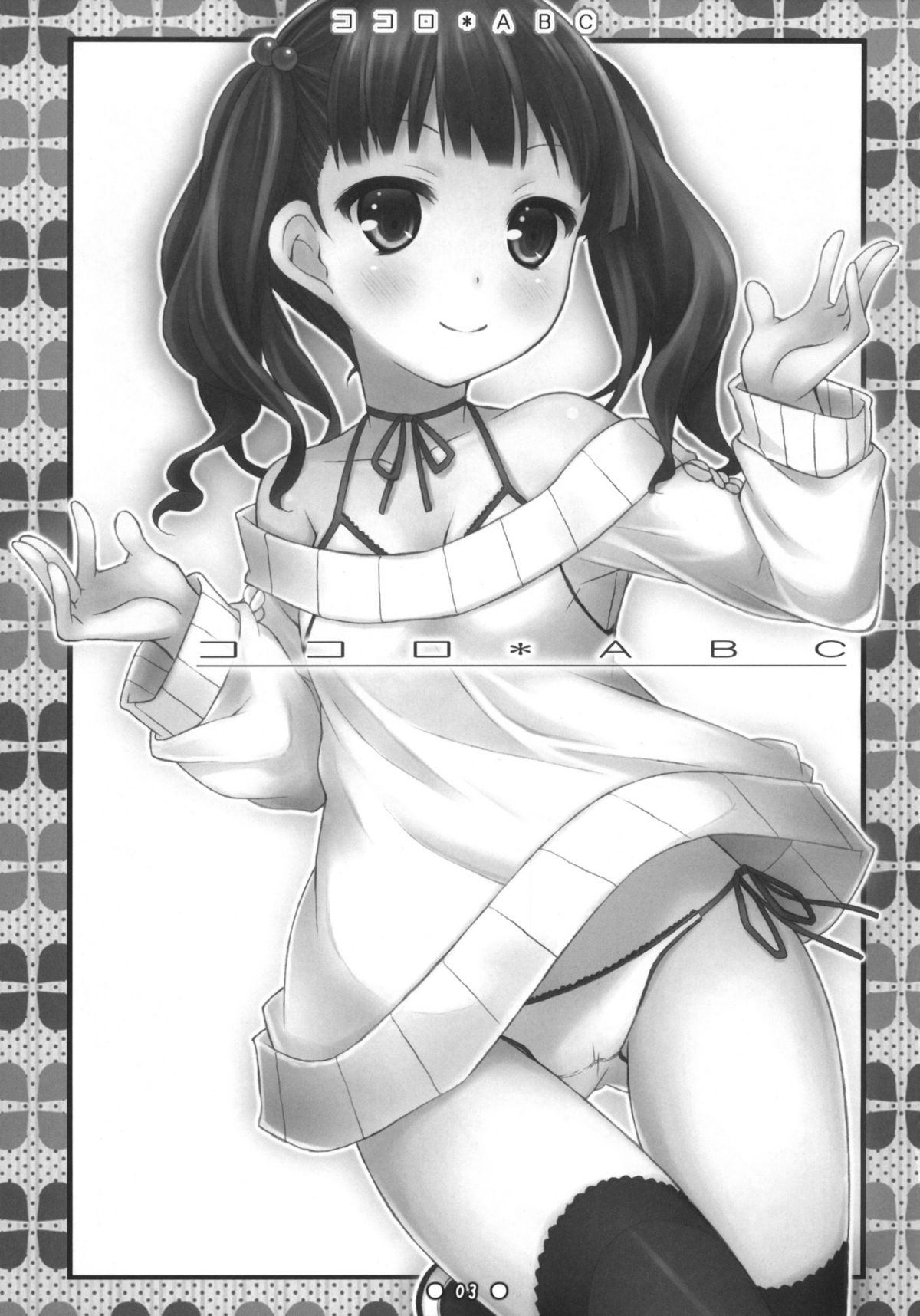 Kokoro*ABC + Paper page 2 full