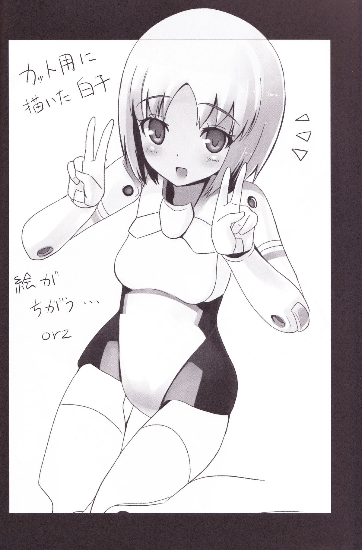 Minimum Mechanical Sisters page 3 full