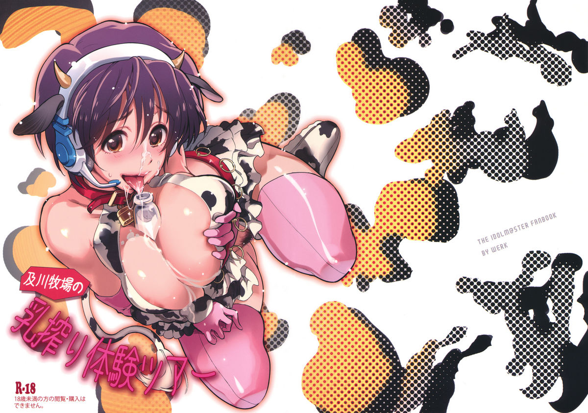 Oikawa Bokujou no Chichi Shibori Taiken Tour page 1 full