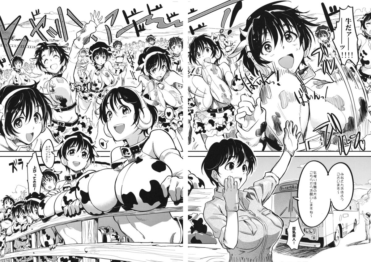 Oikawa Bokujou no Chichi Shibori Taiken Tour page 4 full