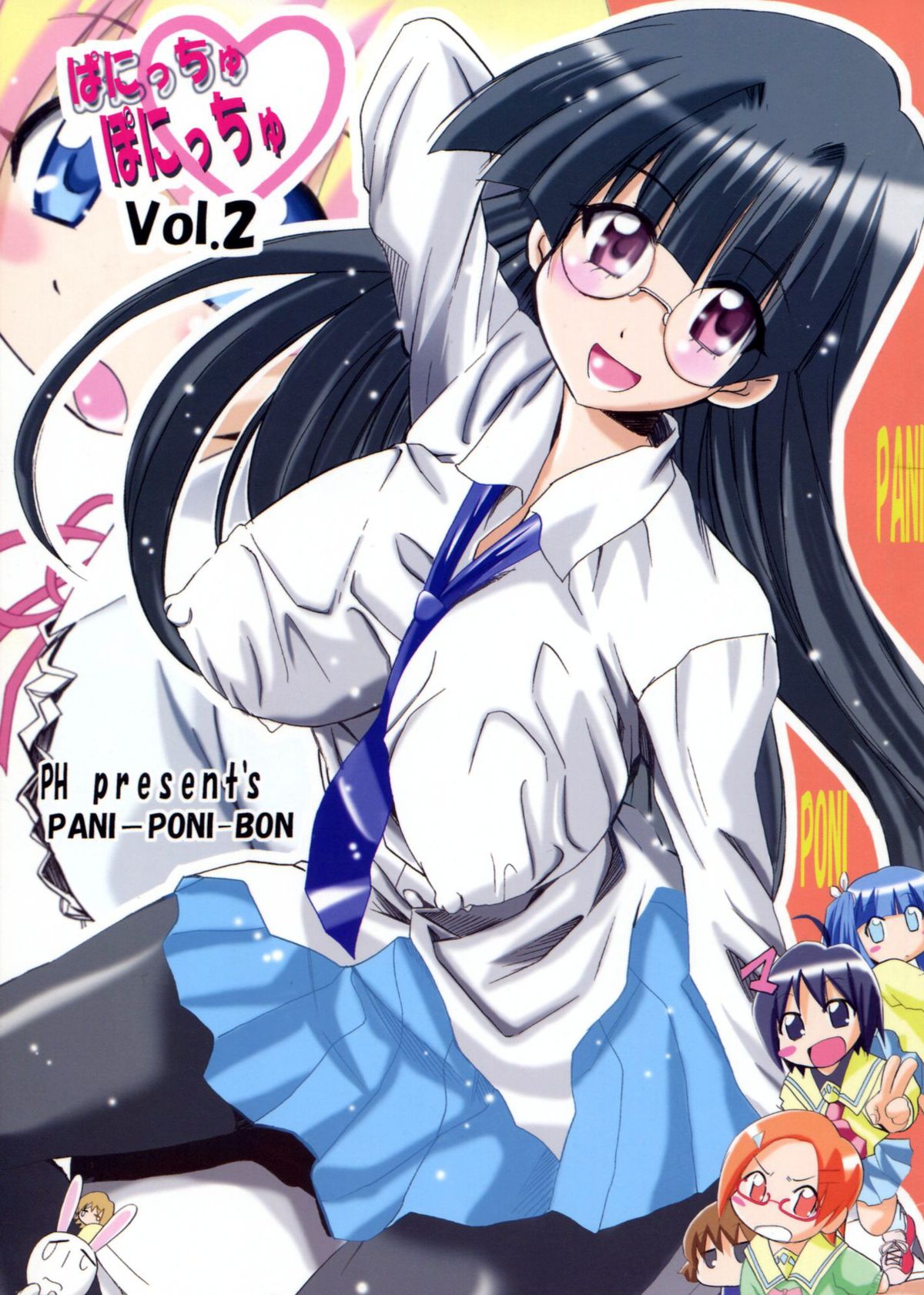 Panicchu Ponicchu Vol. 2 page 1 full