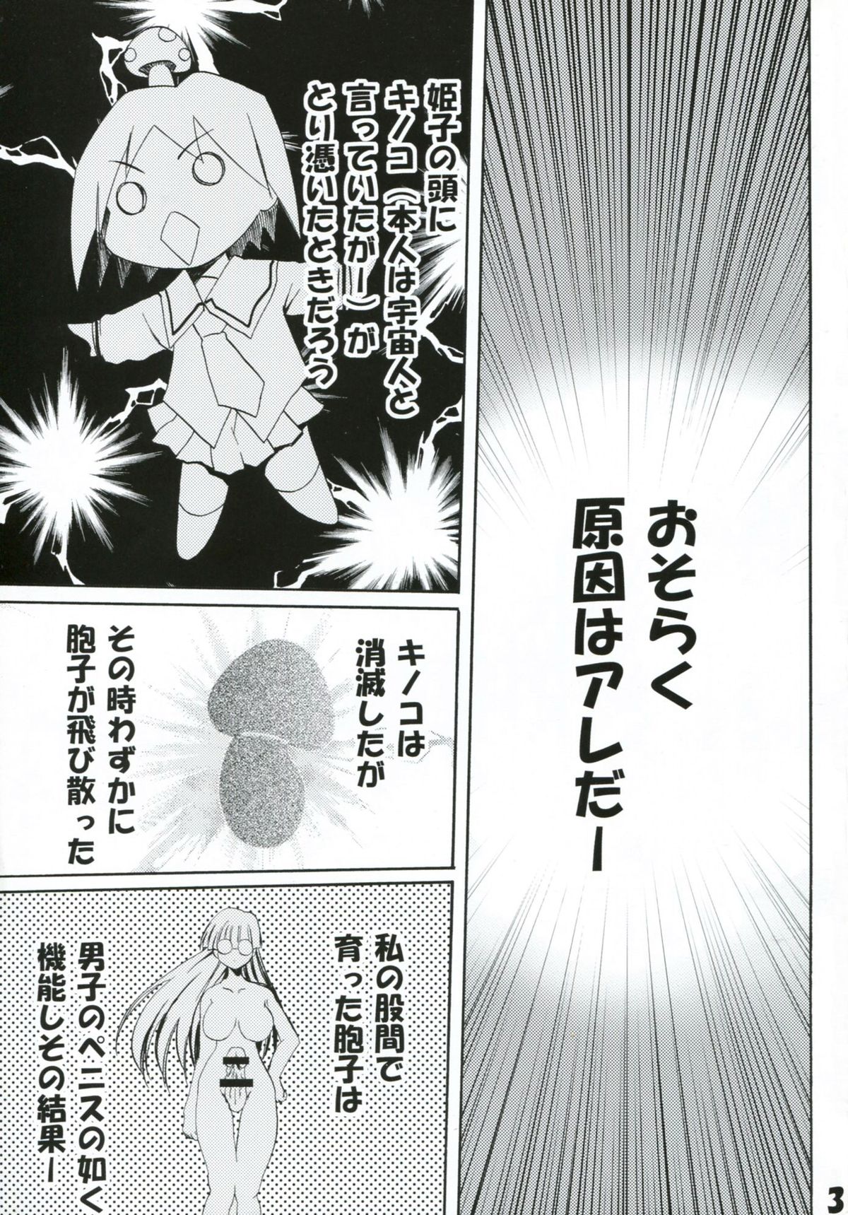 Panicchu Ponicchu Vol. 2 page 3 full