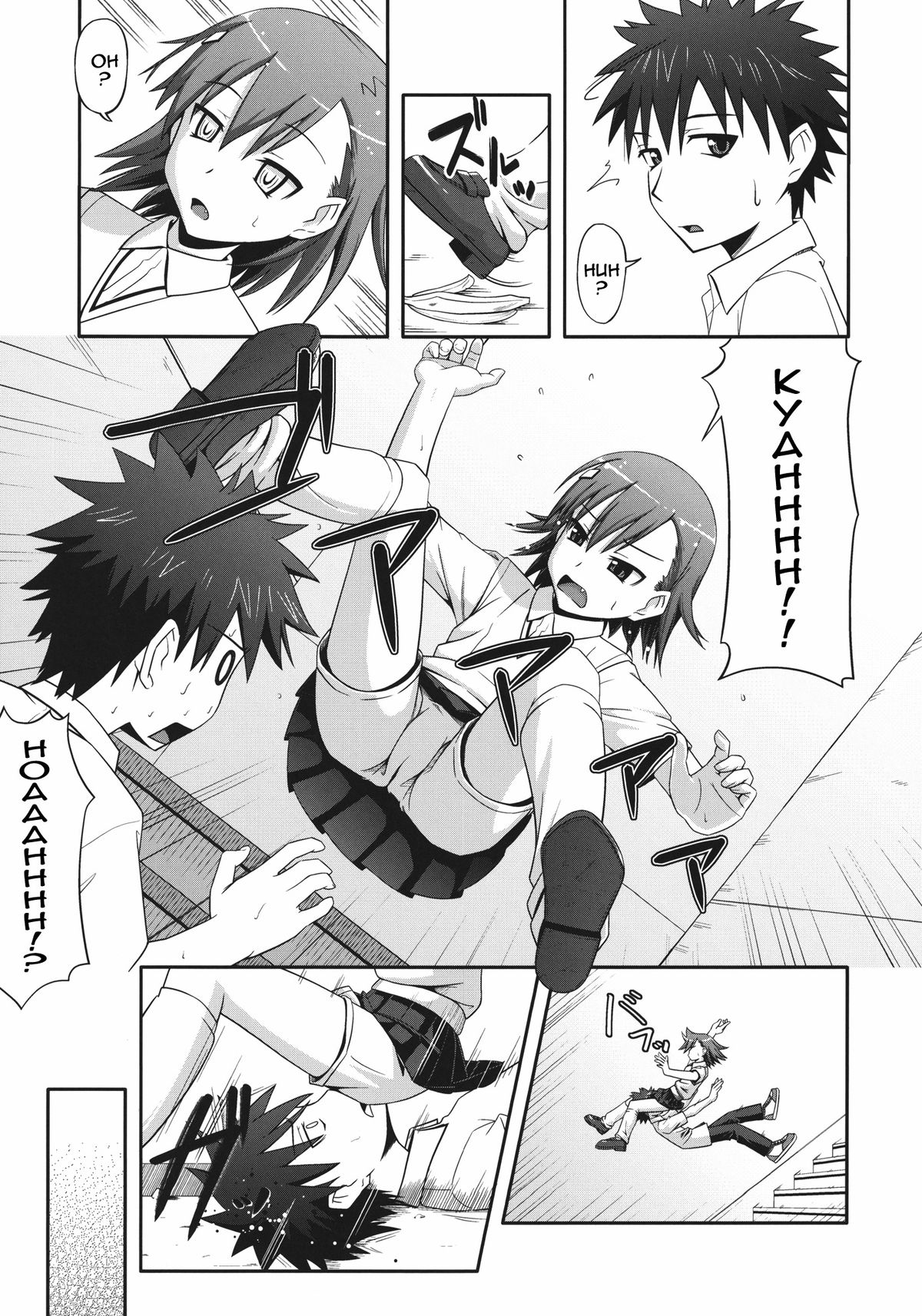 Toaru Gakusha no Maruhi Report page 5 full