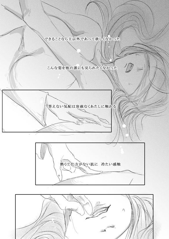 EST | Sacrifice on the Round Table II page 10 full