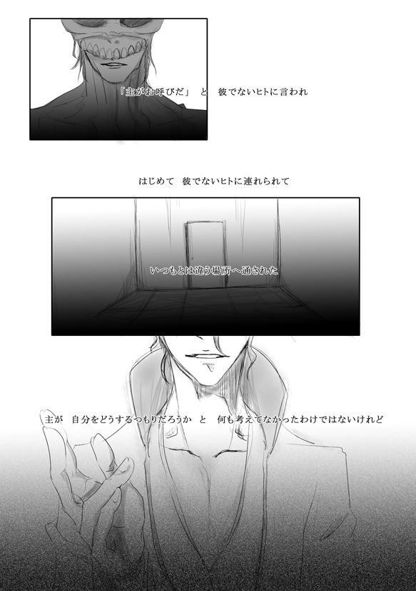 EST | Sacrifice on the Round Table II page 3 full