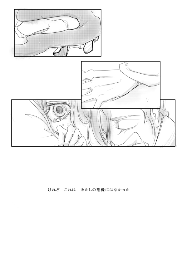 EST | Sacrifice on the Round Table II page 4 full