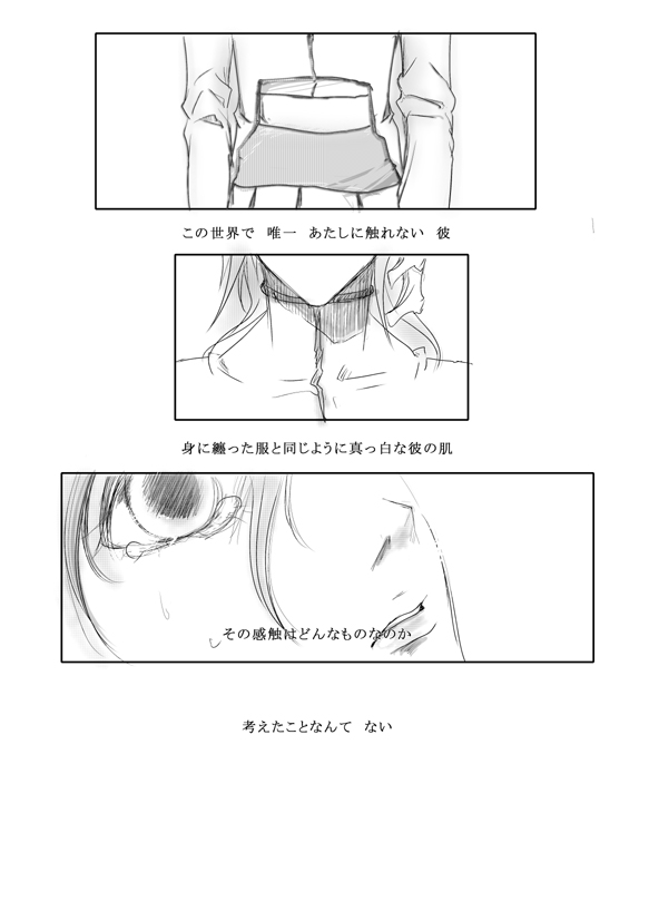 EST | Sacrifice on the Round Table II page 5 full