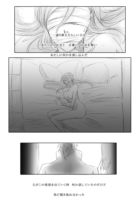 EST | Sacrifice on the Round Table II page 6 full