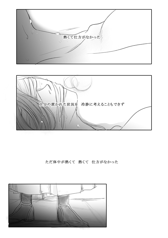 EST | Sacrifice on the Round Table II page 7 full