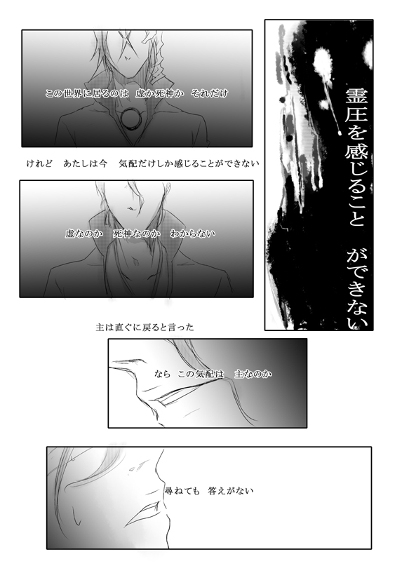 EST | Sacrifice on the Round Table II page 9 full