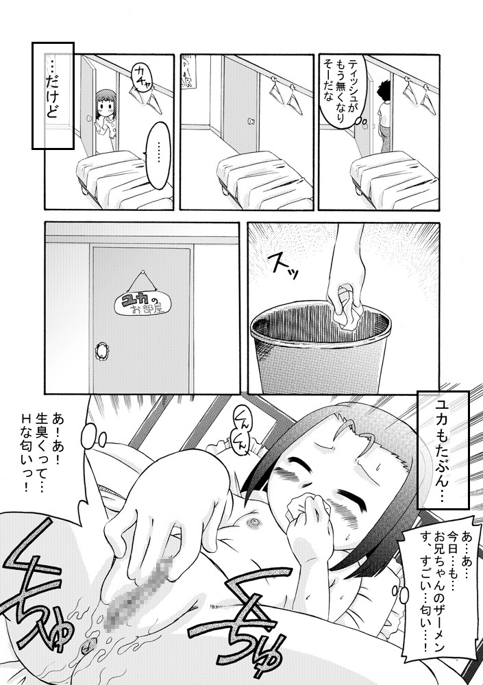 Seieki Shibori page 5 full