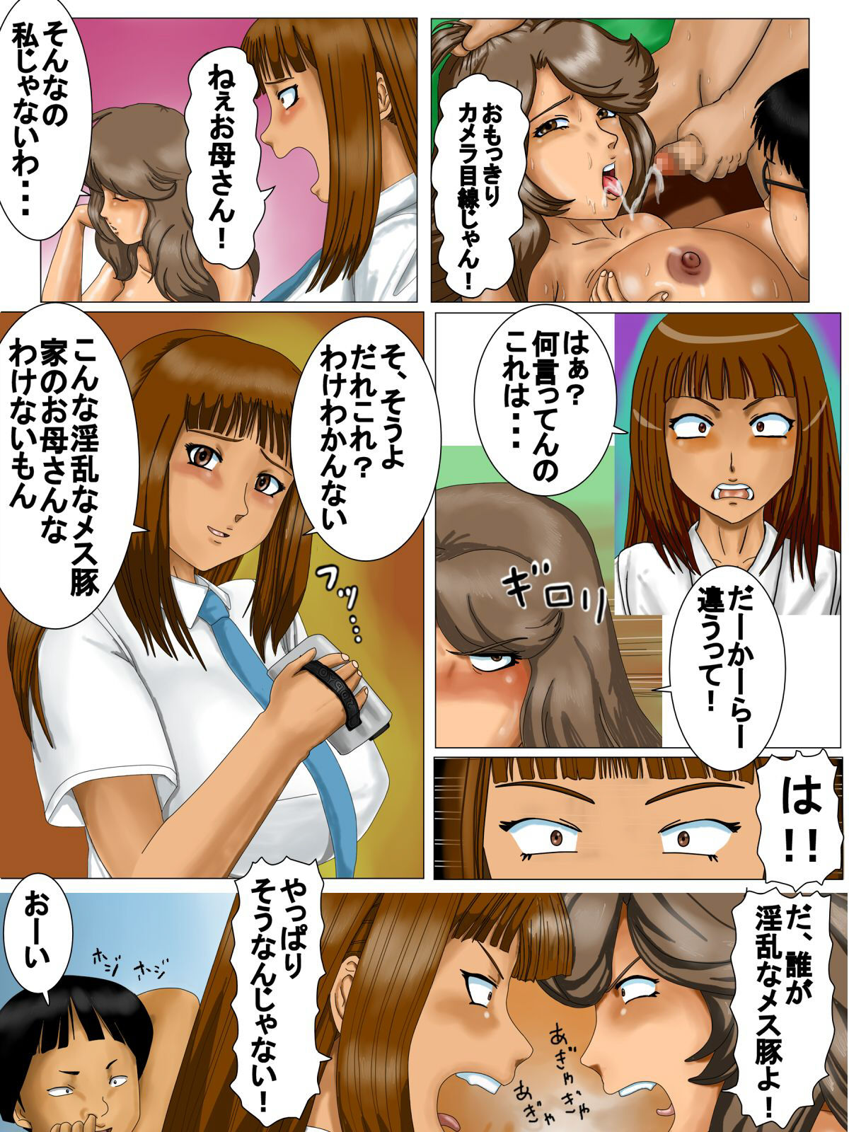 Amedama Kaa-chan 3 - Oyako Kyousei Settai Hen page 3 full