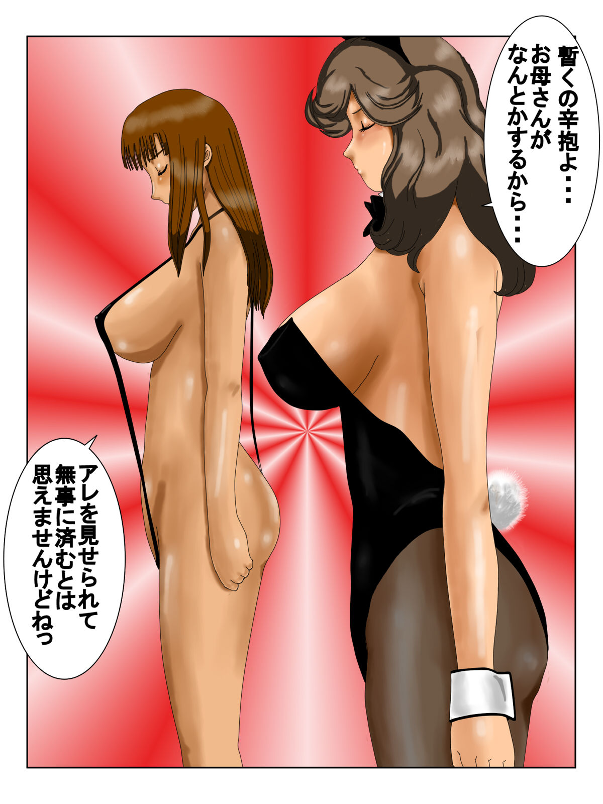 Amedama Kaa-chan 3 - Oyako Kyousei Settai Hen page 5 full