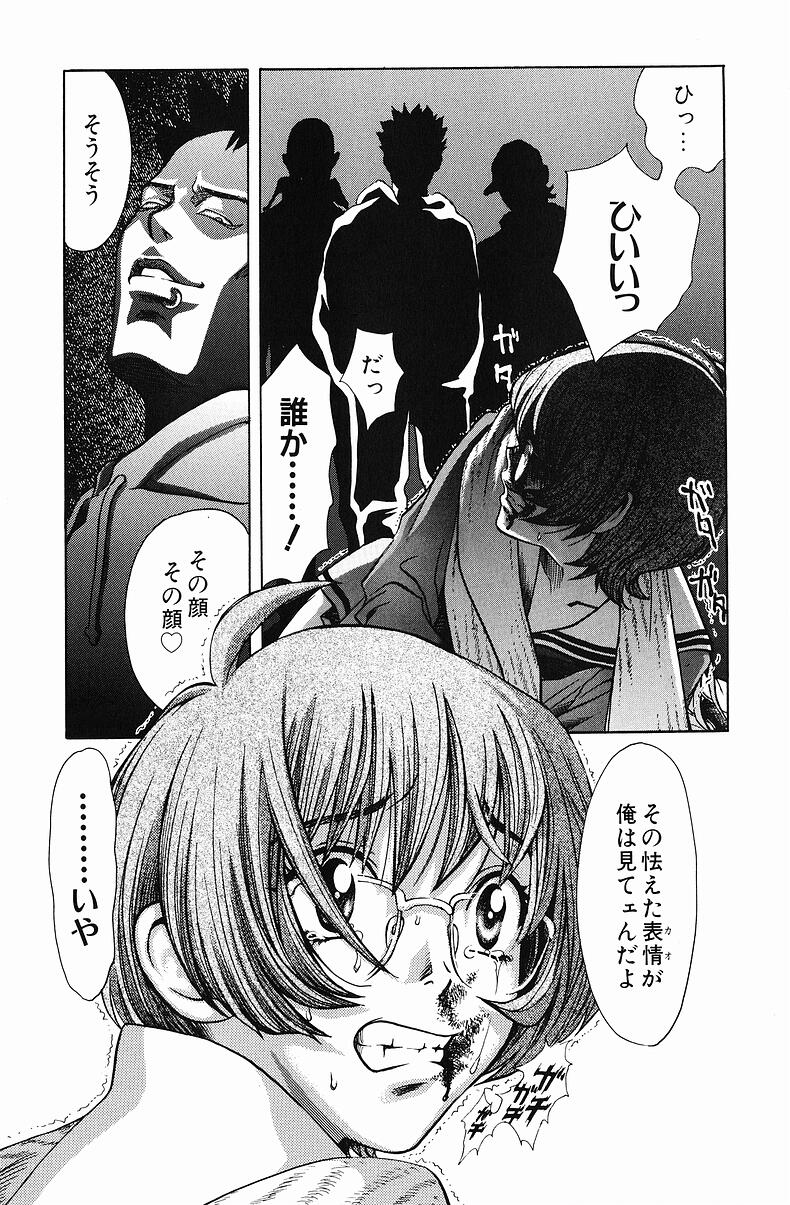 Quo Vadis  -Kakusei- page 8 full