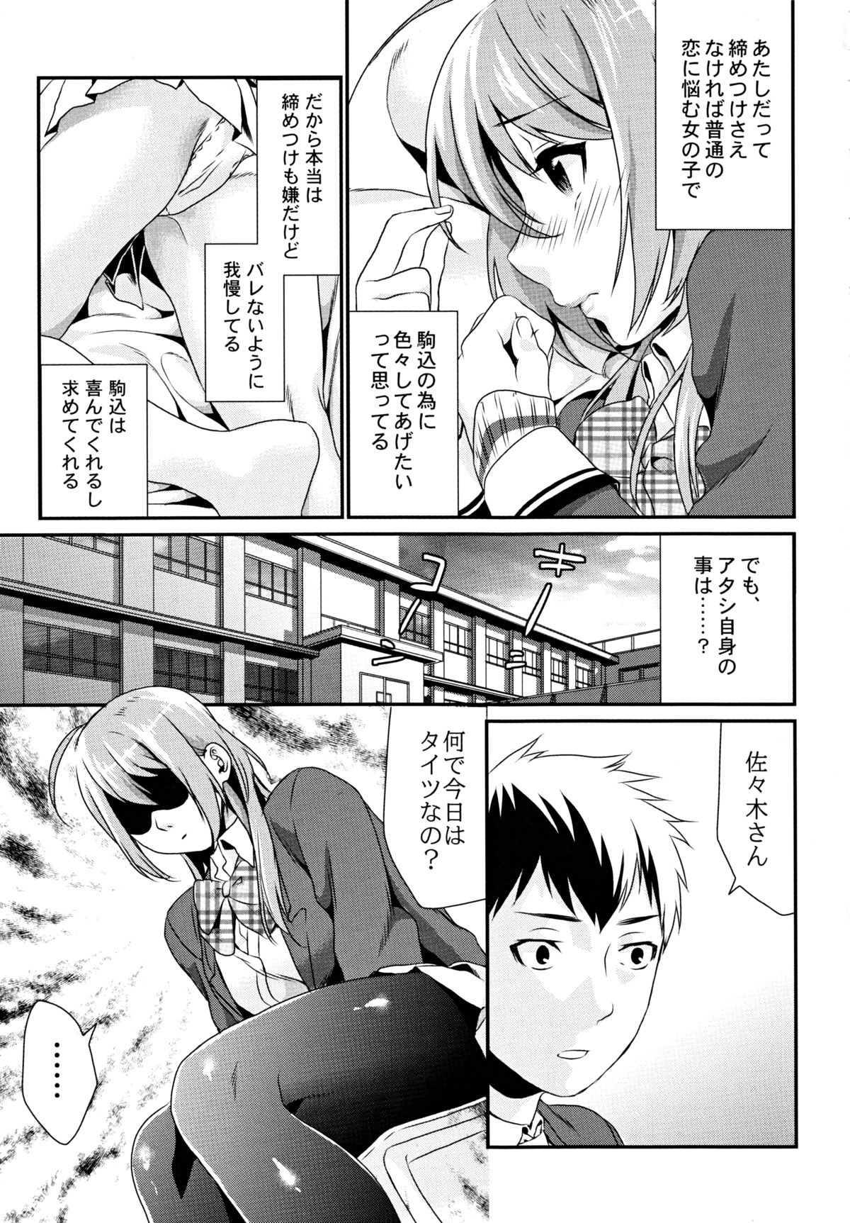 Kuchushita page 8 full