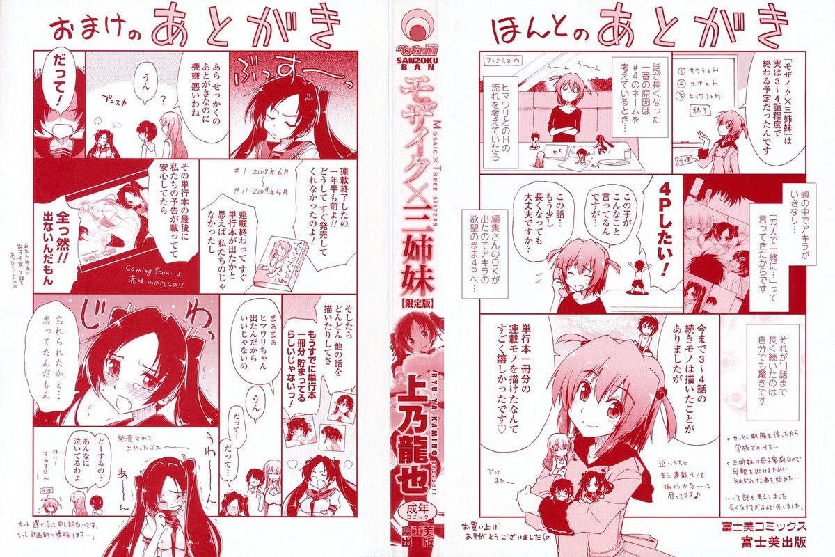 Mosaic x Sanshimai - Mosaic x Three Sisters Genteiban page 3 full