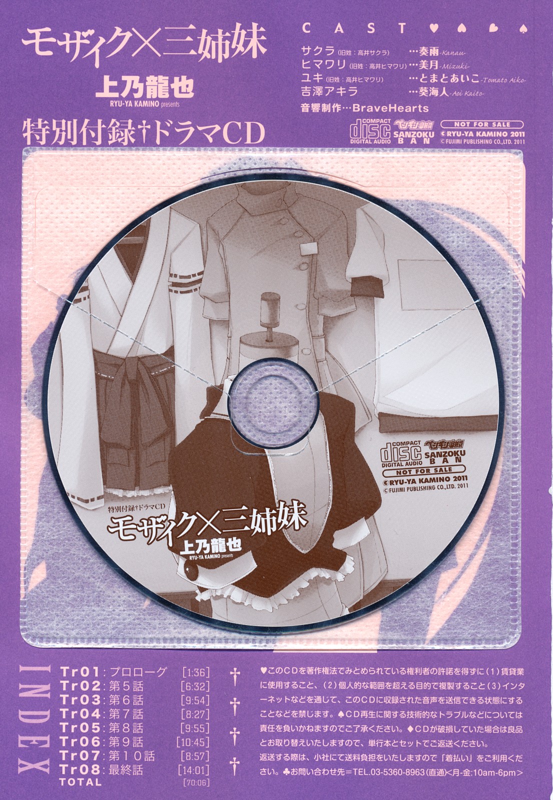 Mosaic x Sanshimai - Mosaic x Three Sisters Genteiban page 4 full