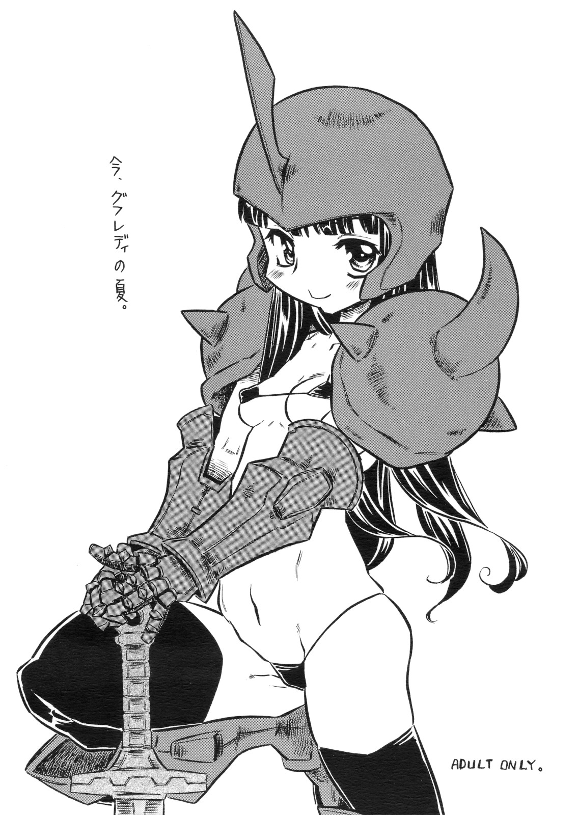 Ima, Gouf Lady no Natsu. page 1 full