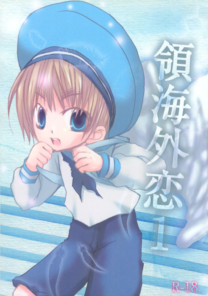 Ryoukai Soto Koi 1 page 1 full