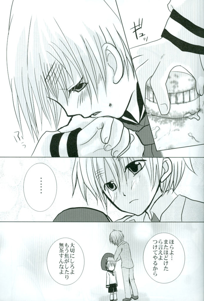 Ryoukai Soto Koi 1 page 10 full