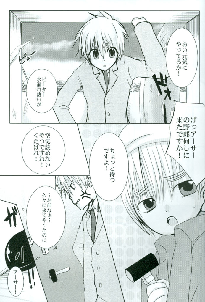 Ryoukai Soto Koi 1 page 4 full