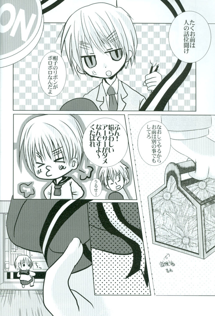 Ryoukai Soto Koi 1 page 7 full