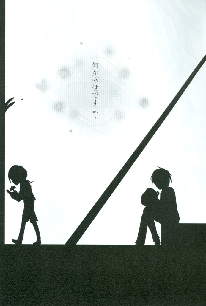 Ryoukai Soto Koi 1 page 9 full